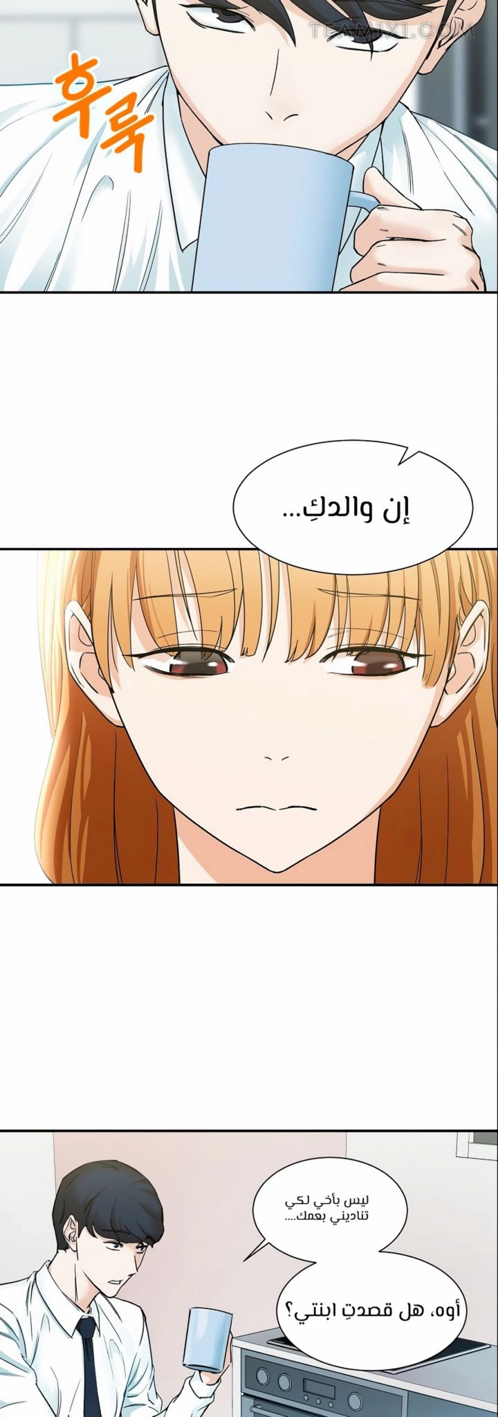 Read My Dad Is Too Strong AR Manga Online