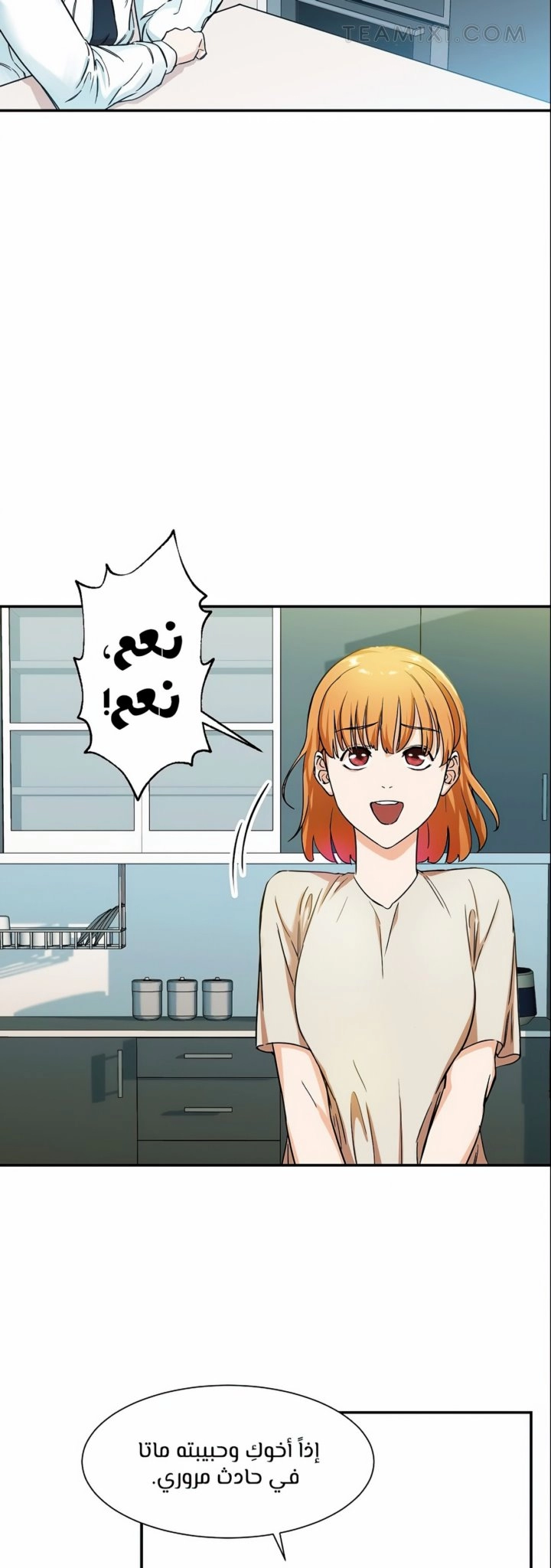 Read My Dad Is Too Strong AR Manga Online