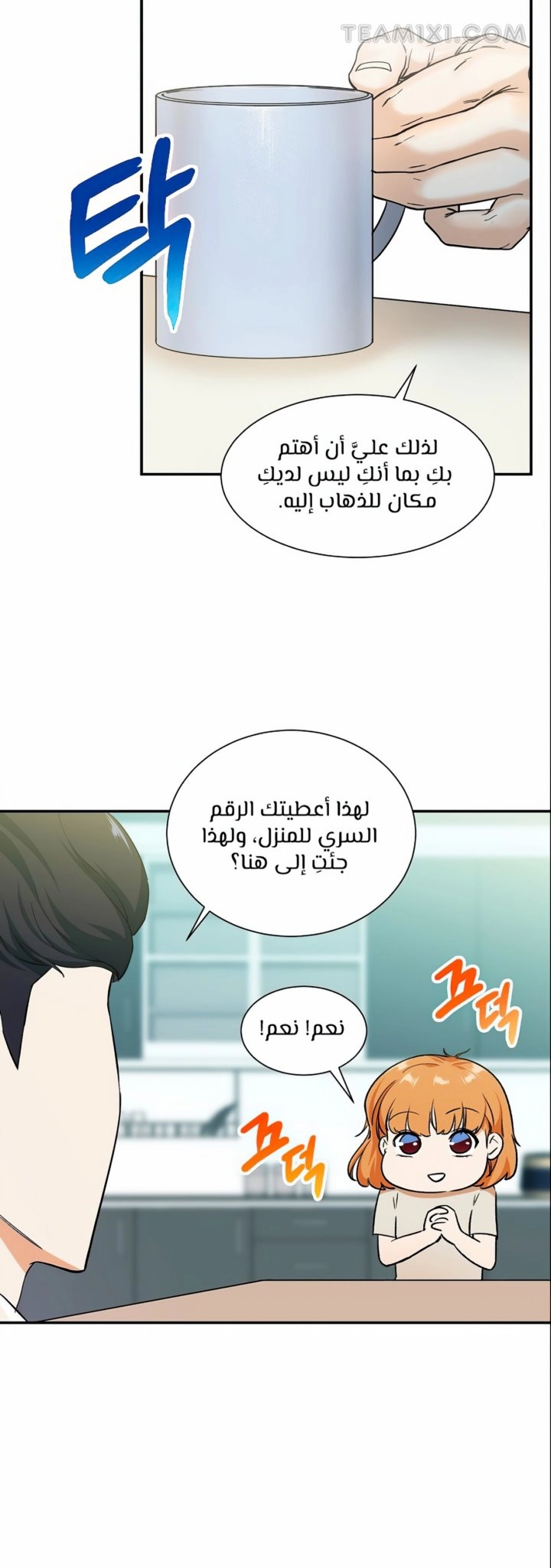 Read My Dad Is Too Strong AR Manga Online