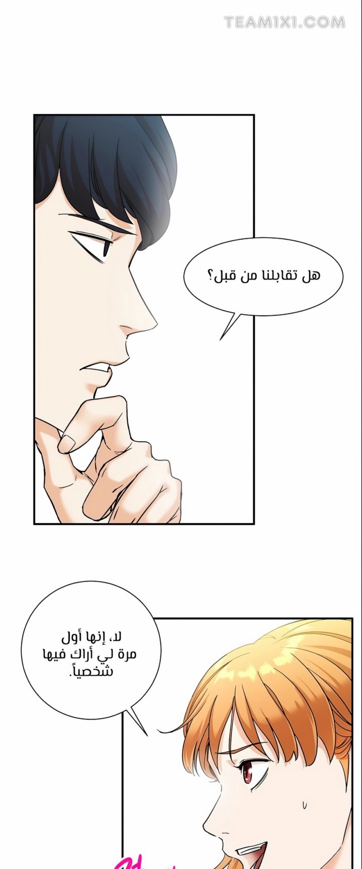 Read My Dad Is Too Strong AR Manga Online