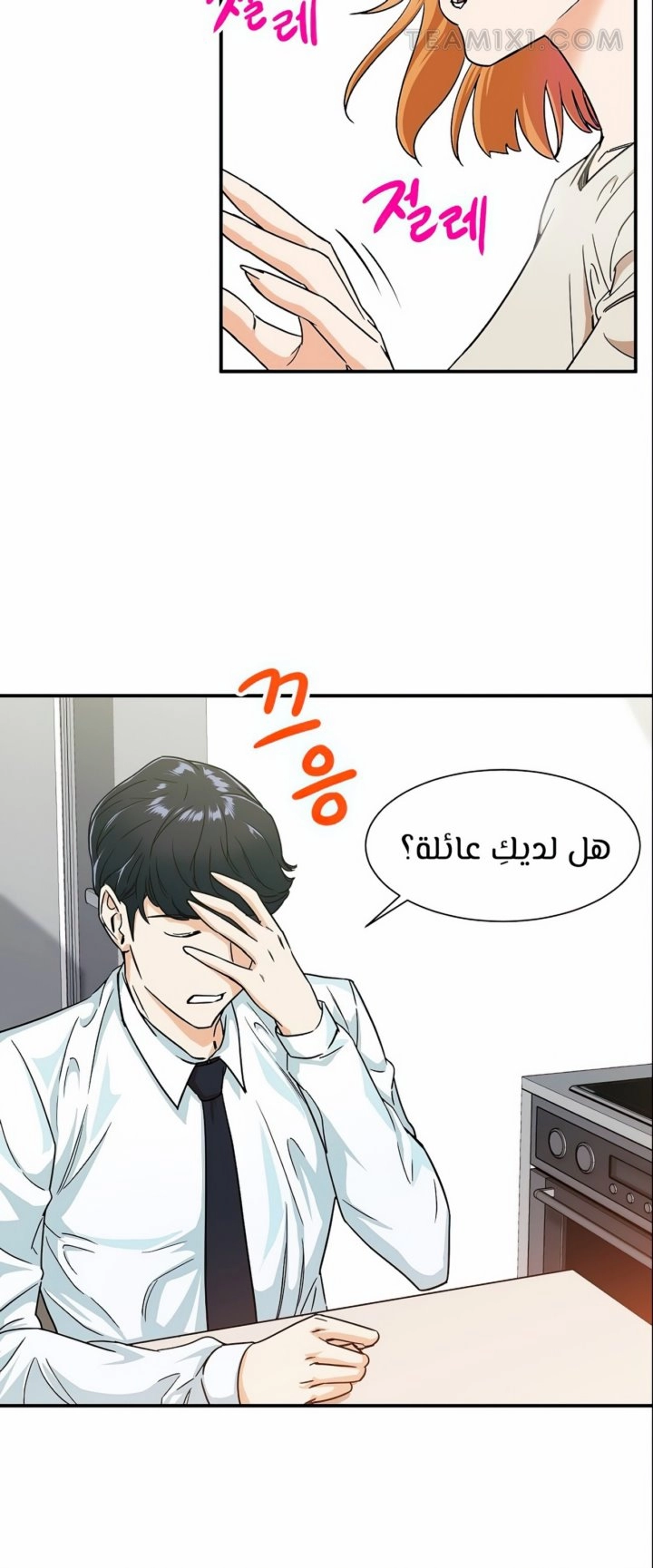 Read My Dad Is Too Strong AR Manga Online