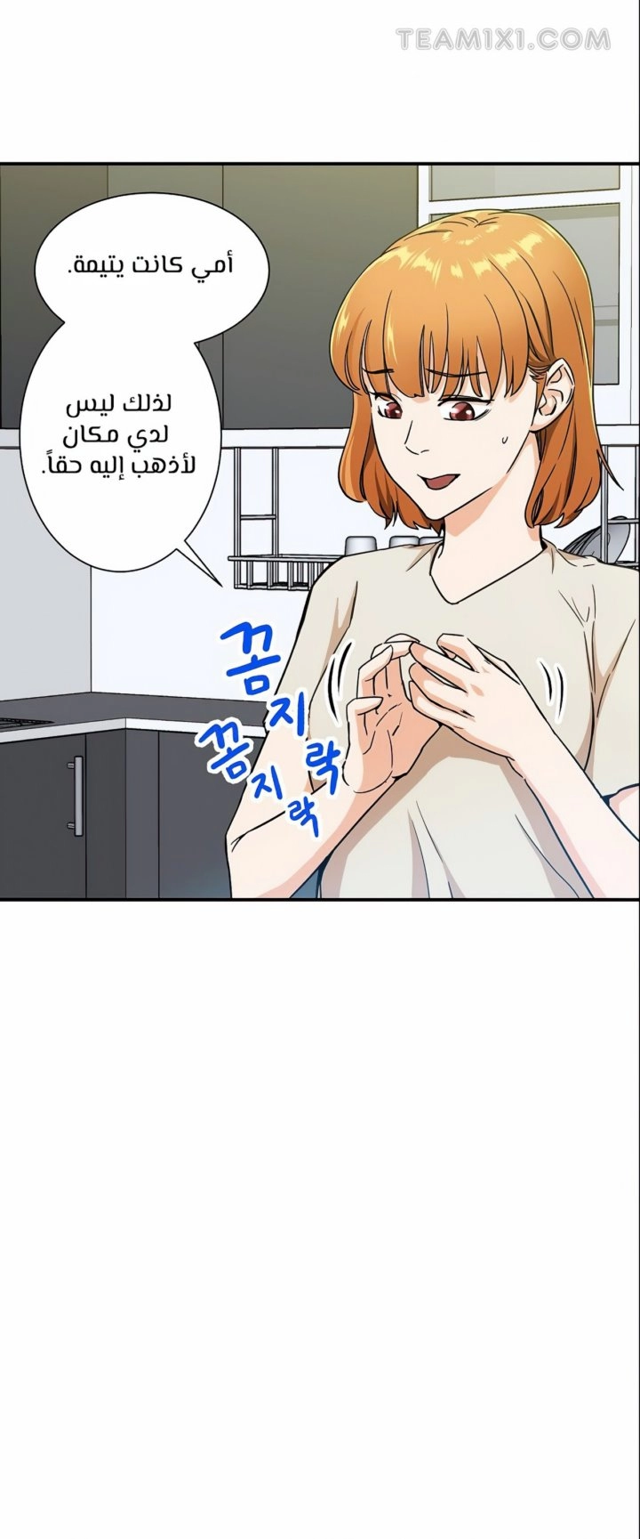 Read My Dad Is Too Strong AR Manga Online
