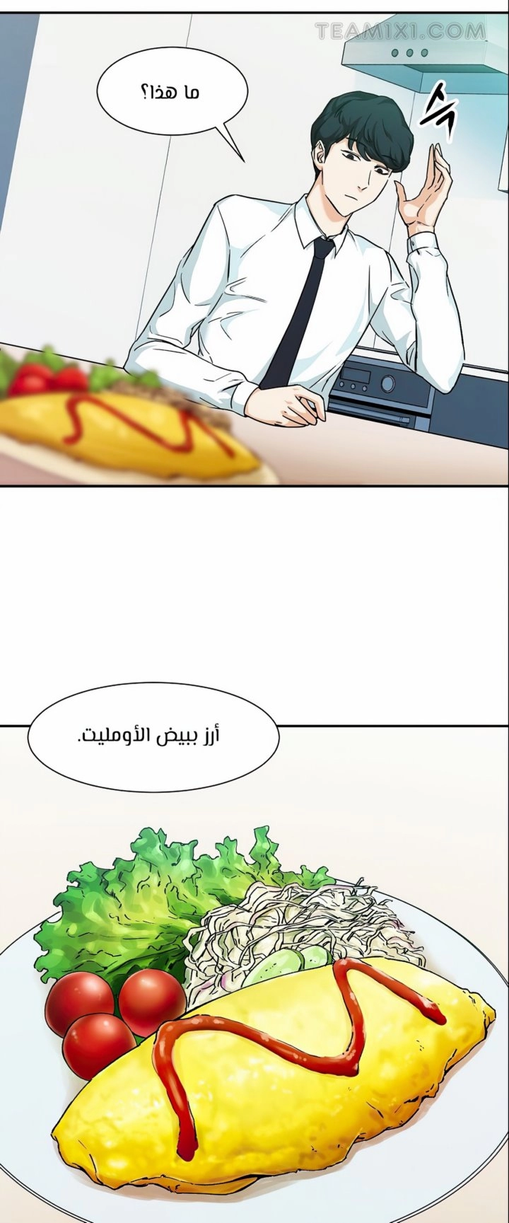 Read My Dad Is Too Strong AR Manga Online
