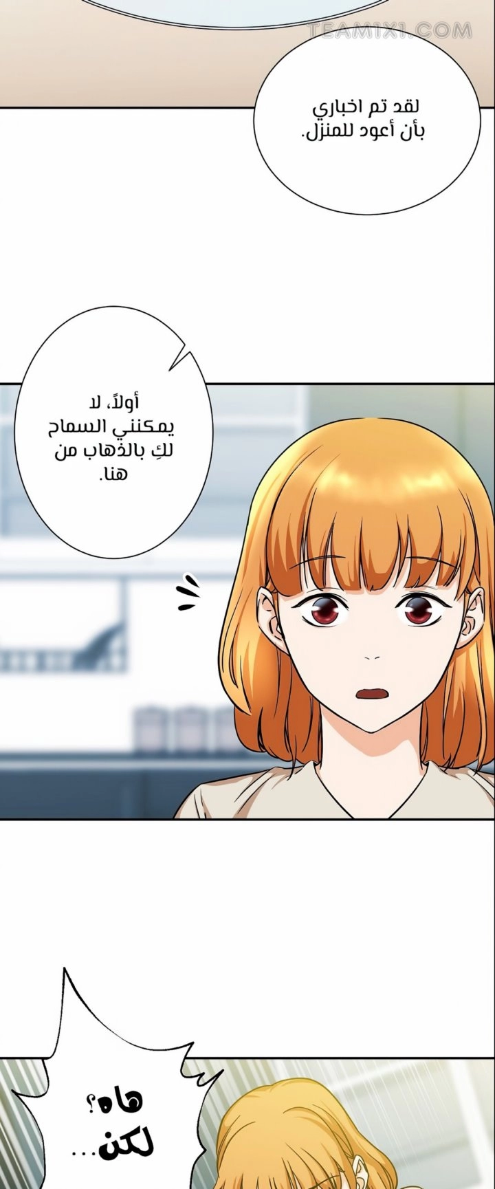 Read My Dad Is Too Strong AR Manga Online