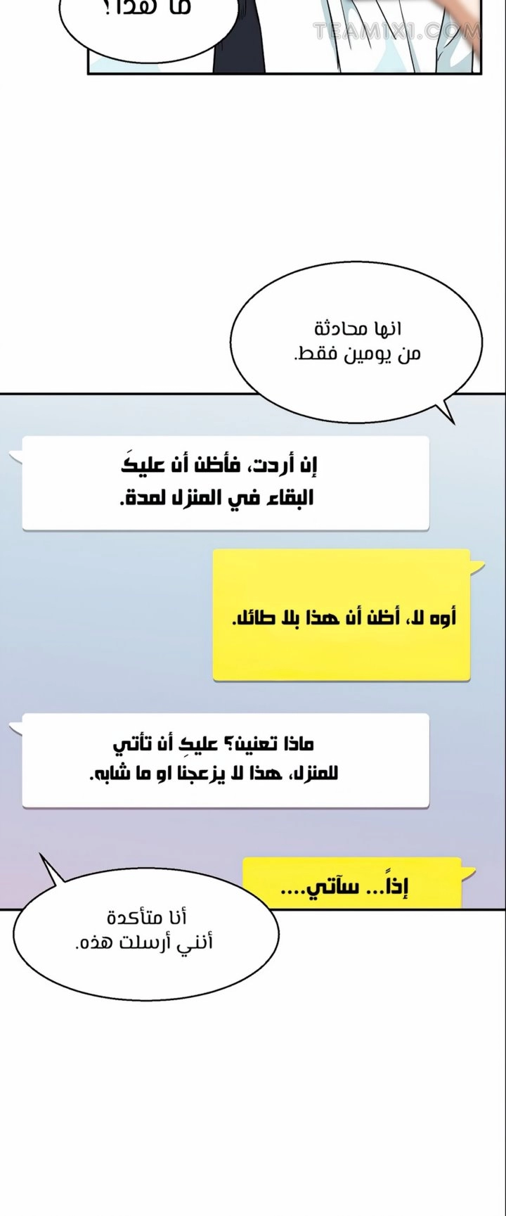 Read My Dad Is Too Strong AR Manga Online