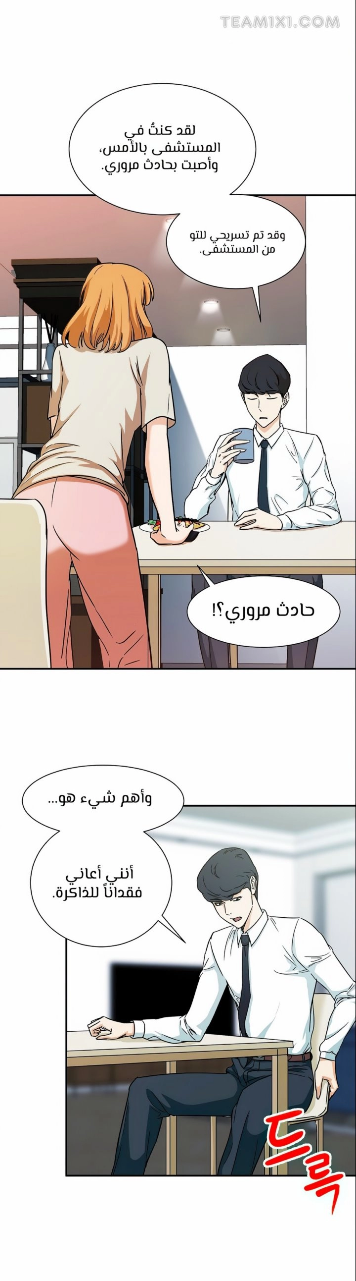 Read My Dad Is Too Strong AR Manga Online