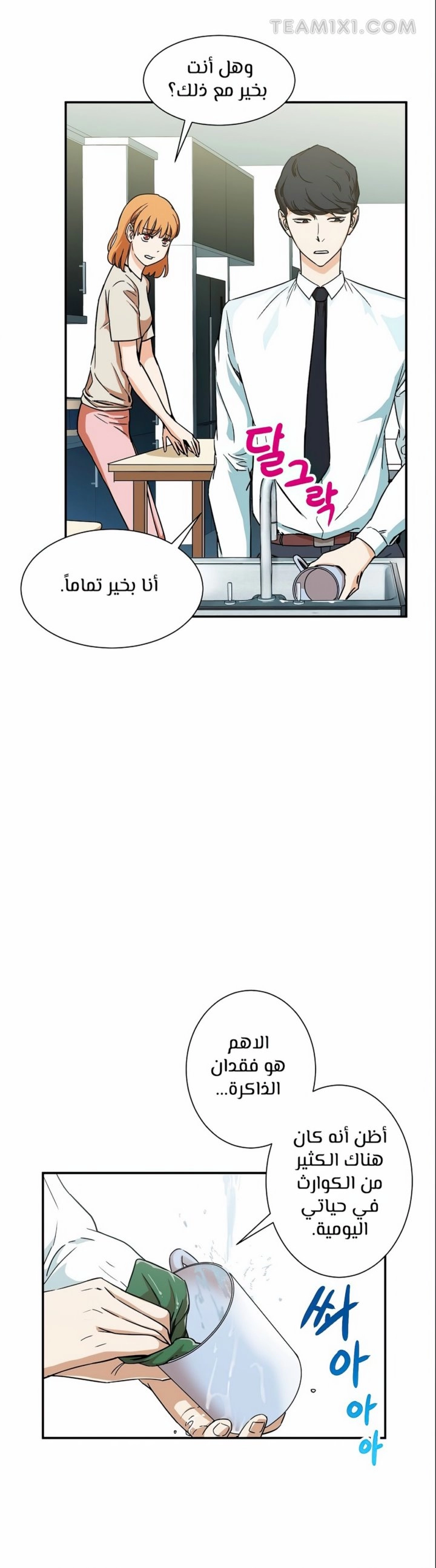 Read My Dad Is Too Strong AR Manga Online