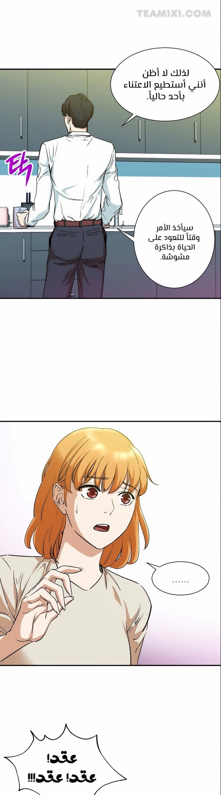 Read My Dad Is Too Strong AR Manga Online