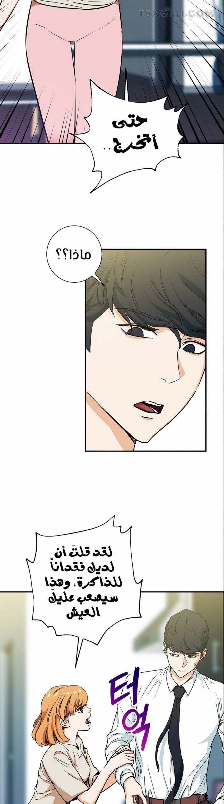 Read My Dad Is Too Strong AR Manga Online