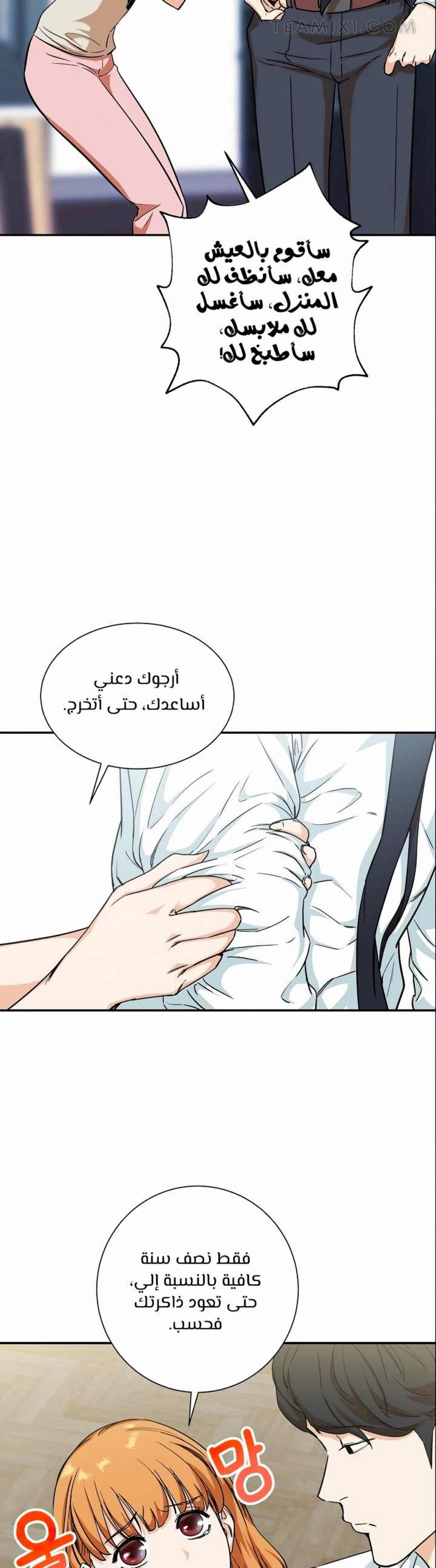 Read My Dad Is Too Strong AR Manga Online
