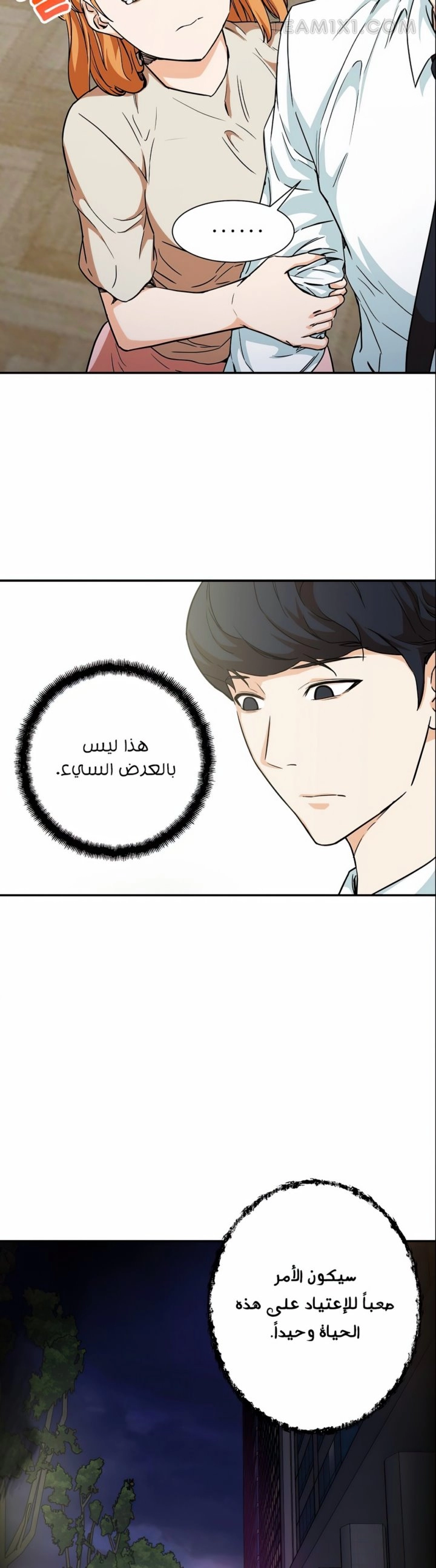 Read My Dad Is Too Strong AR Manga Online