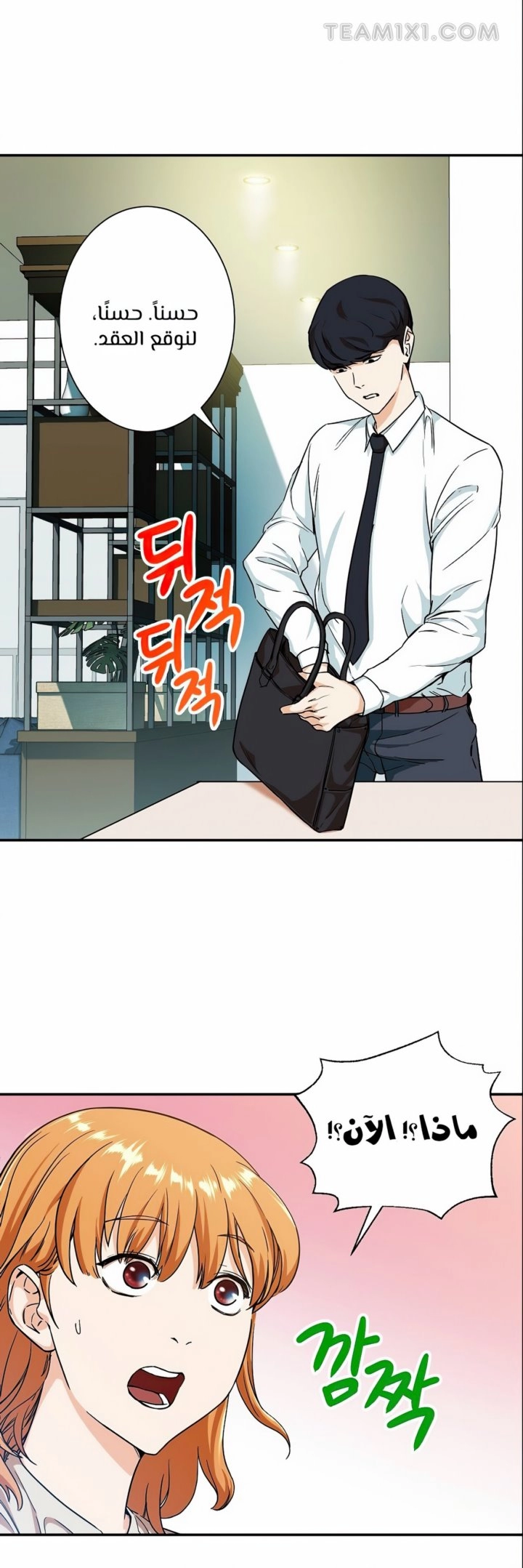 Read My Dad Is Too Strong AR Manga Online