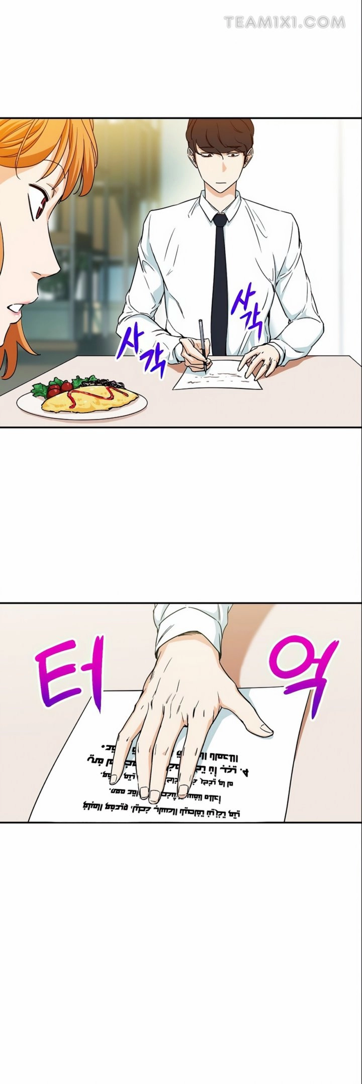 Read My Dad Is Too Strong AR Manga Online