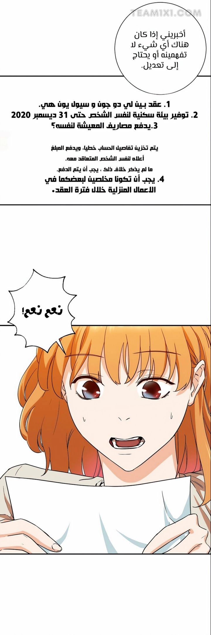 Read My Dad Is Too Strong AR Manga Online