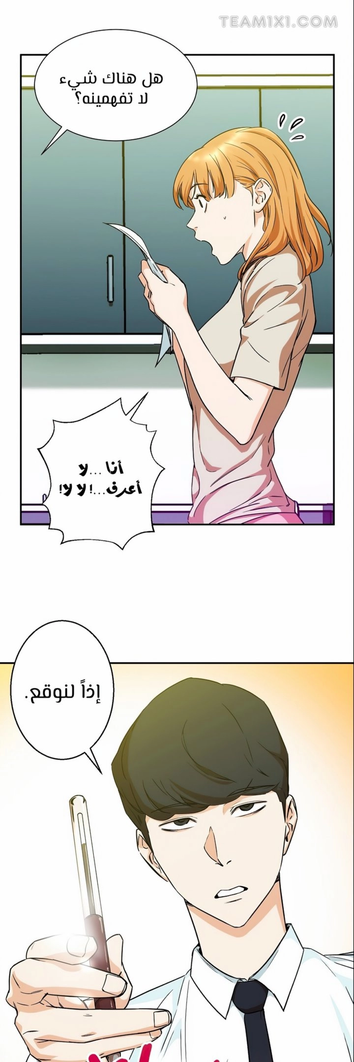 Read My Dad Is Too Strong AR Manga Online