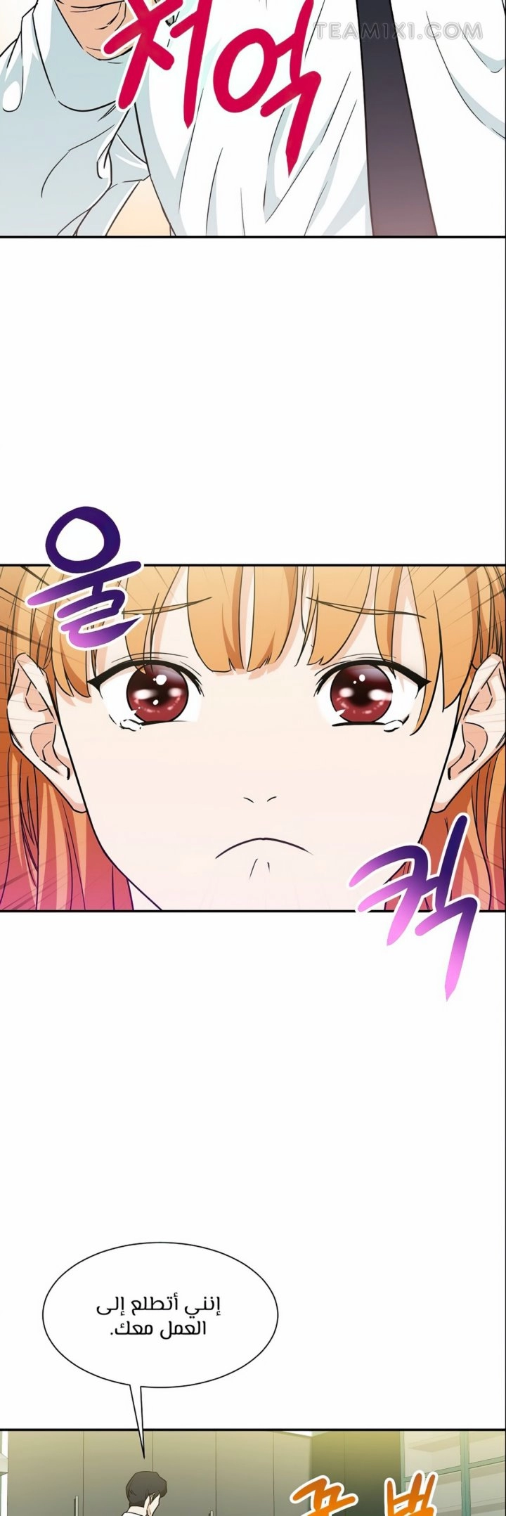 Read My Dad Is Too Strong AR Manga Online
