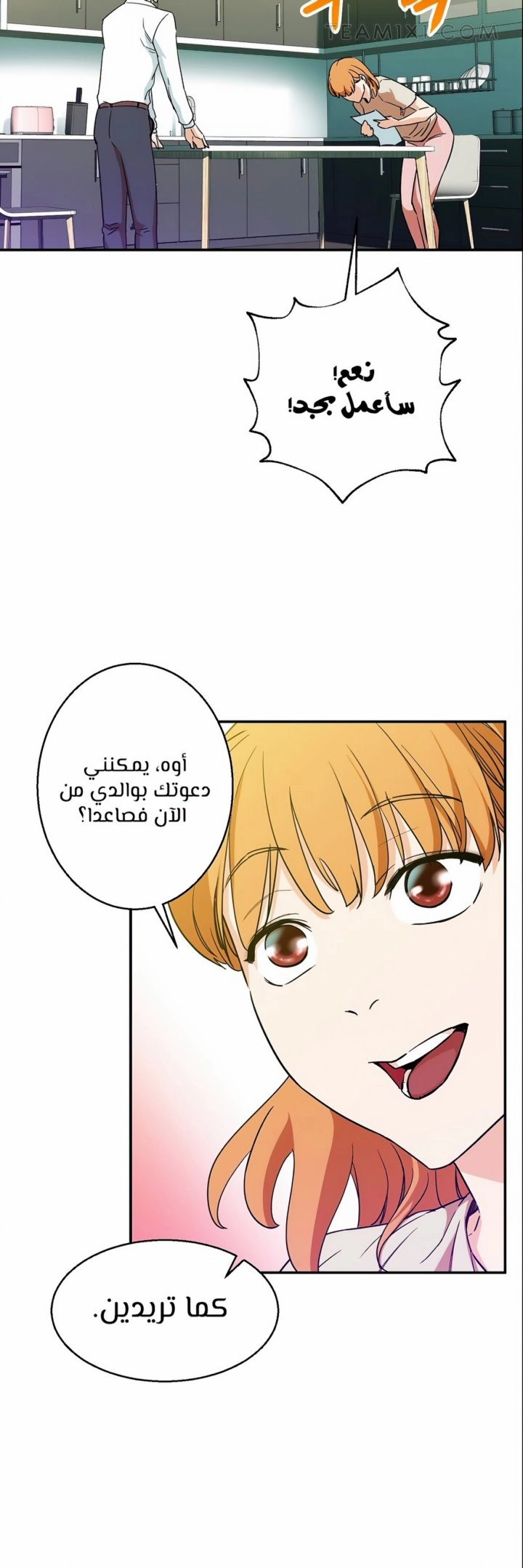Read My Dad Is Too Strong AR Manga Online