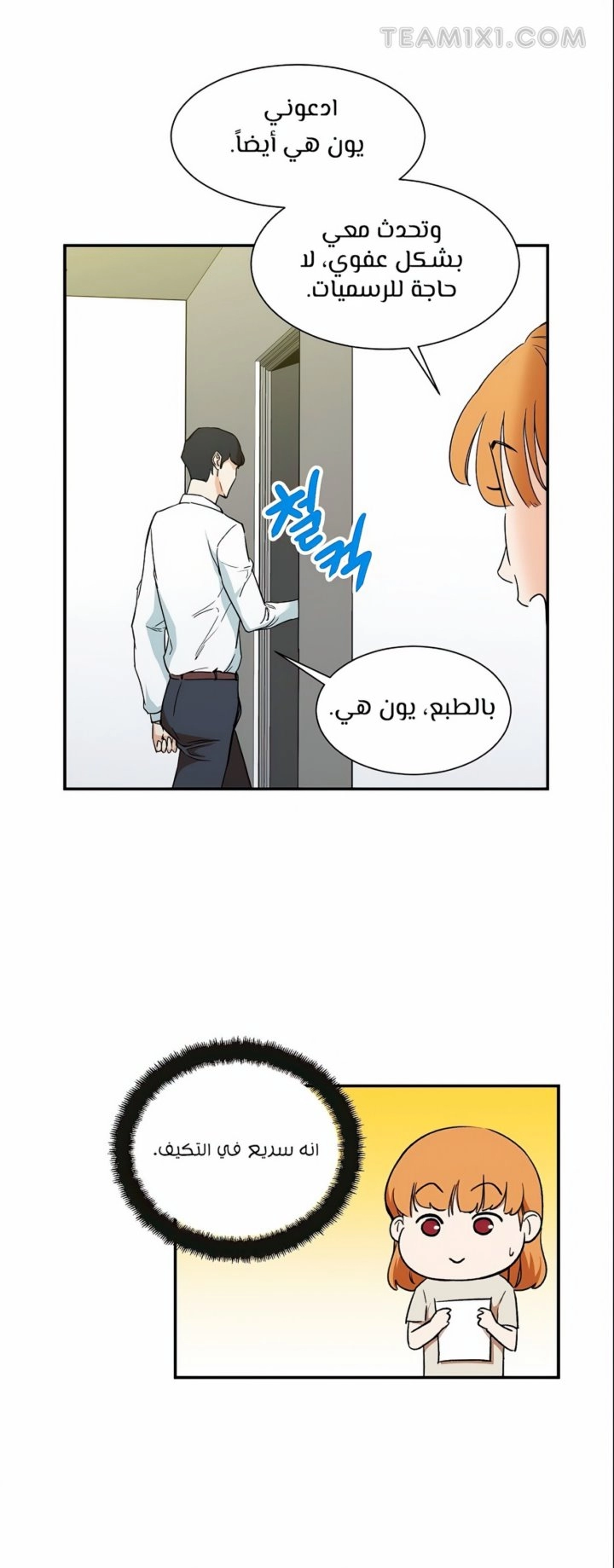 Read My Dad Is Too Strong AR Manga Online