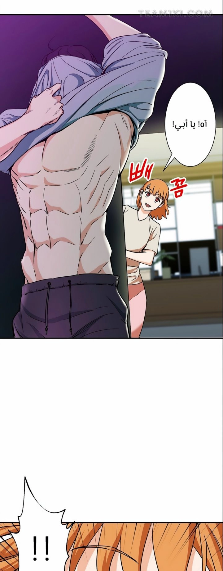 Read My Dad Is Too Strong AR Manga Online