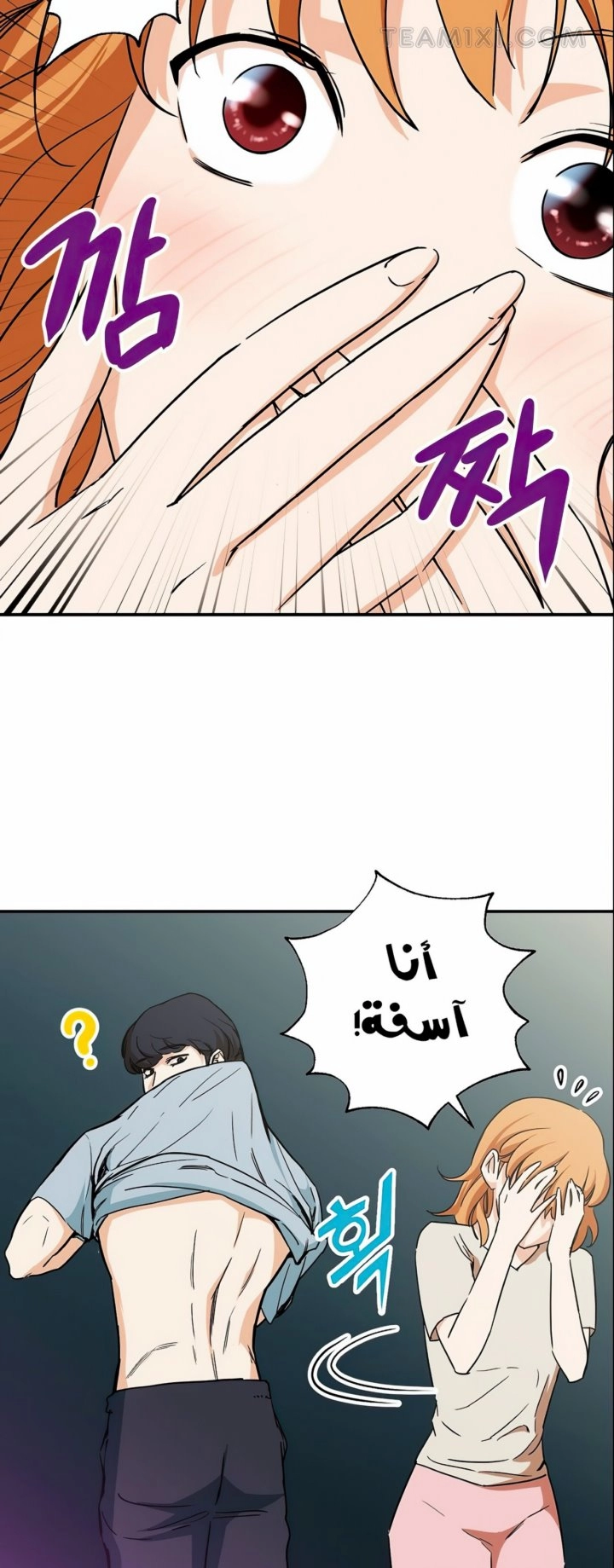 Read My Dad Is Too Strong AR Manga Online