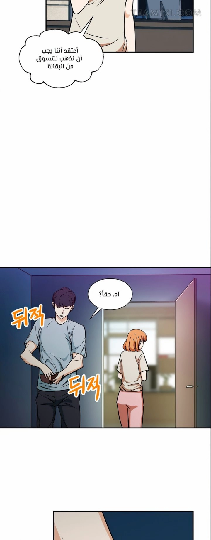 Read My Dad Is Too Strong AR Manga Online