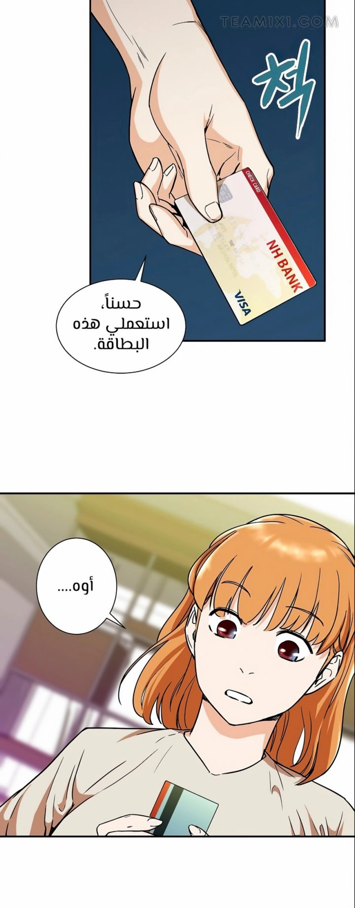 Read My Dad Is Too Strong AR Manga Online