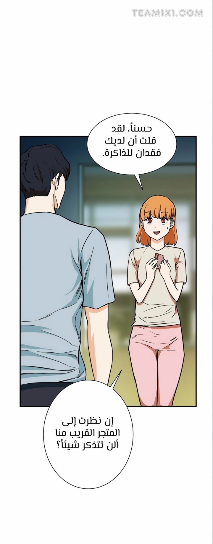 Read My Dad Is Too Strong AR Manga Online