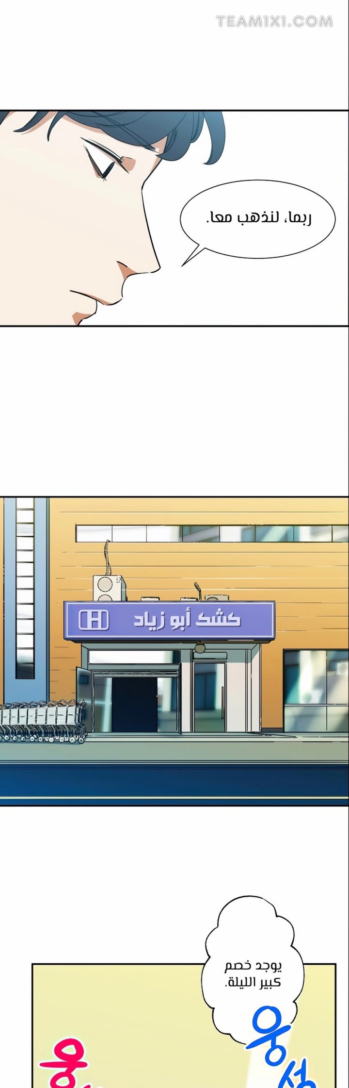 Read My Dad Is Too Strong AR Manga Online