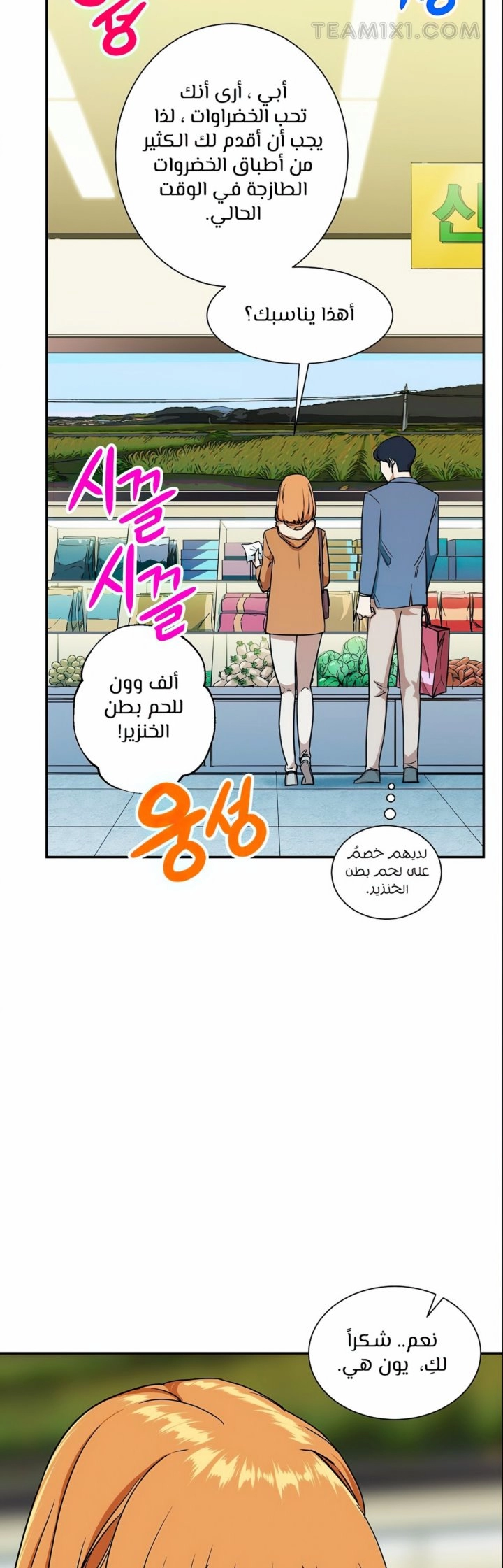 Read My Dad Is Too Strong AR Manga Online