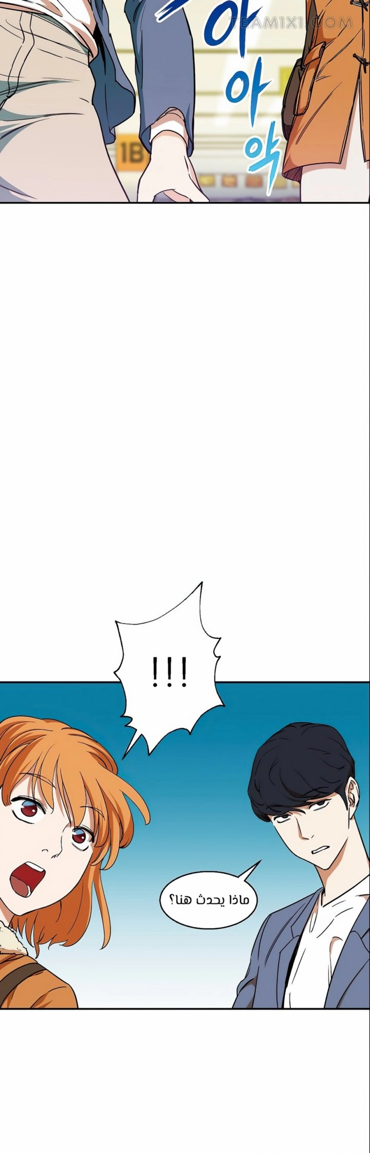 Read My Dad Is Too Strong AR Manga Online