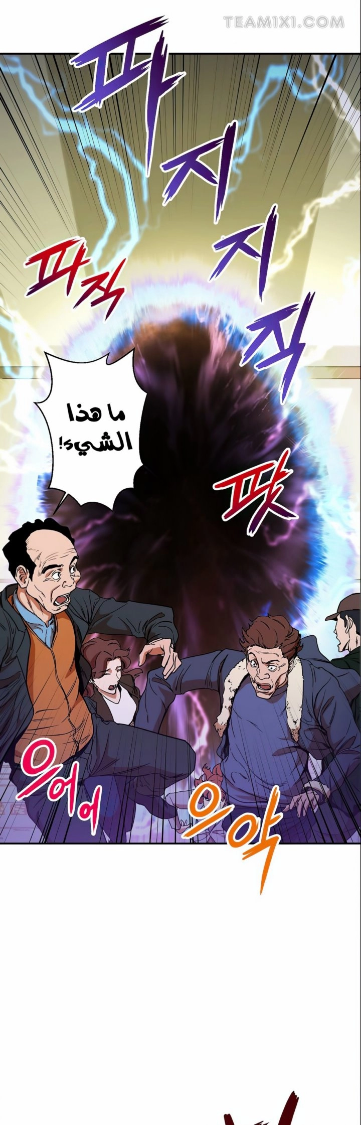 Read My Dad Is Too Strong AR Manga Online