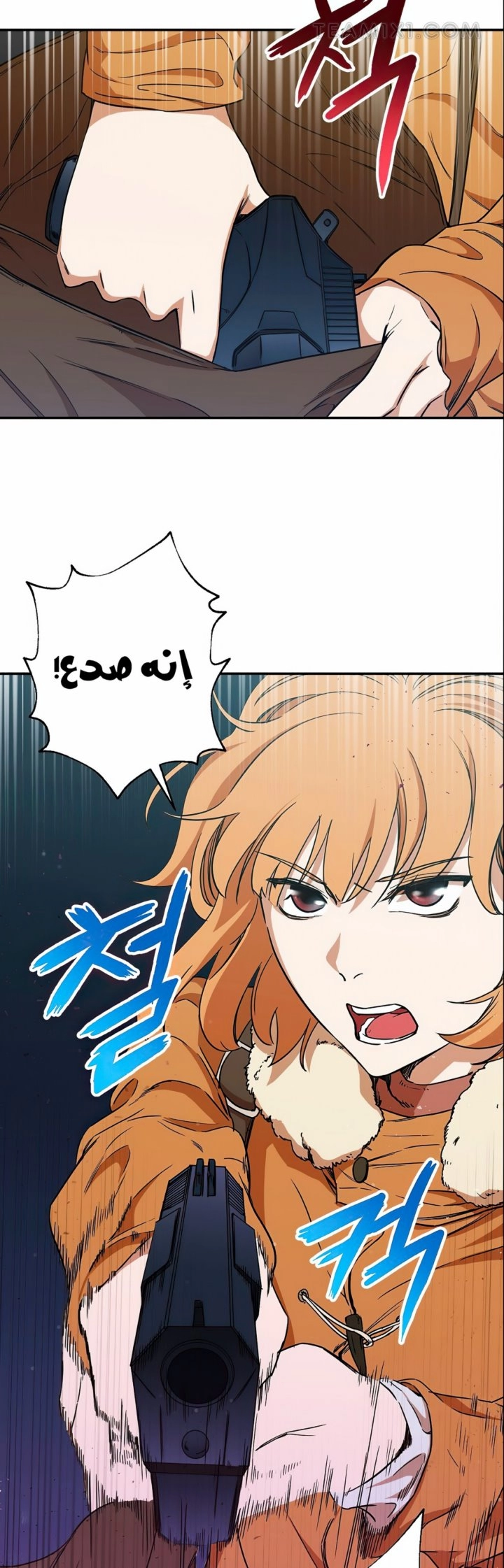 Read My Dad Is Too Strong AR Manga Online