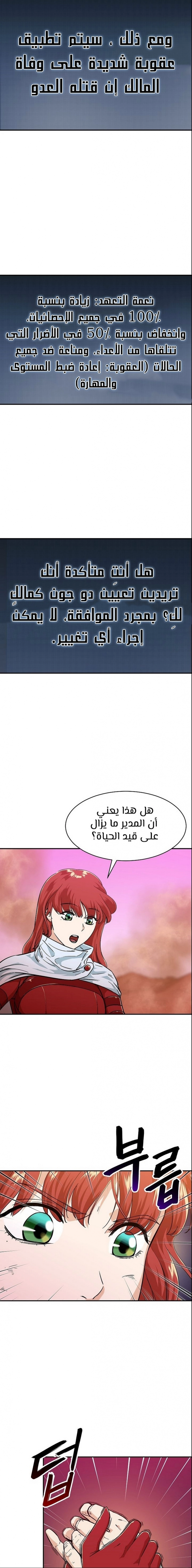 Read My Dad Is Too Strong AR Manga Online