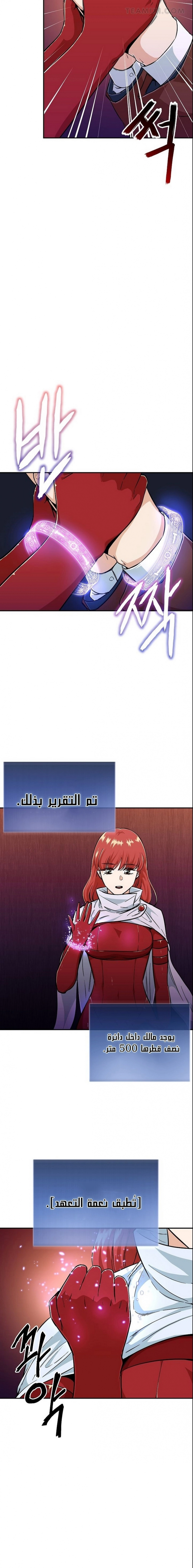 Read My Dad Is Too Strong AR Manga Online