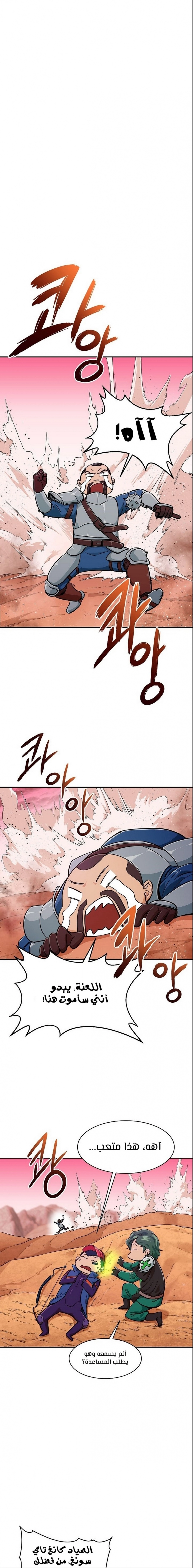 Read My Dad Is Too Strong AR Manga Online