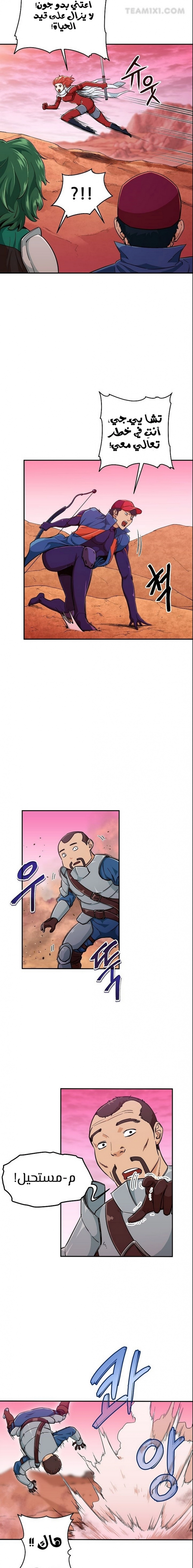 Read My Dad Is Too Strong AR Manga Online