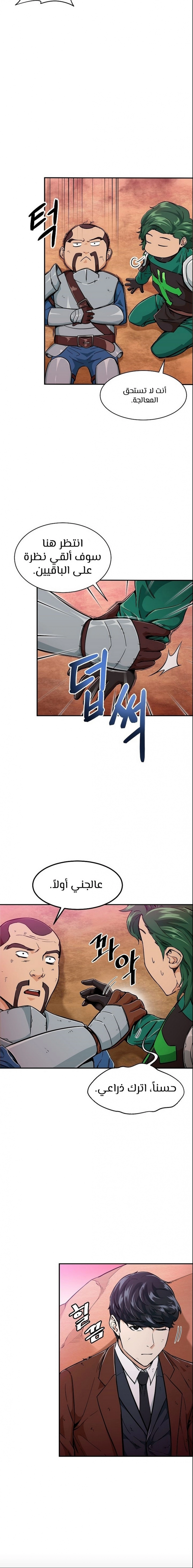 Read My Dad Is Too Strong AR Manga Online