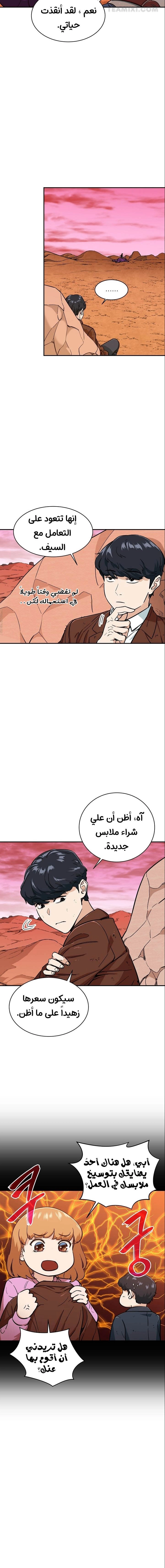 Read My Dad Is Too Strong AR Manga Online