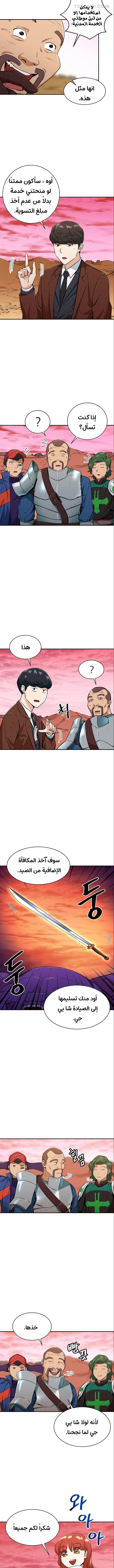 Read My Dad Is Too Strong AR Manga Online