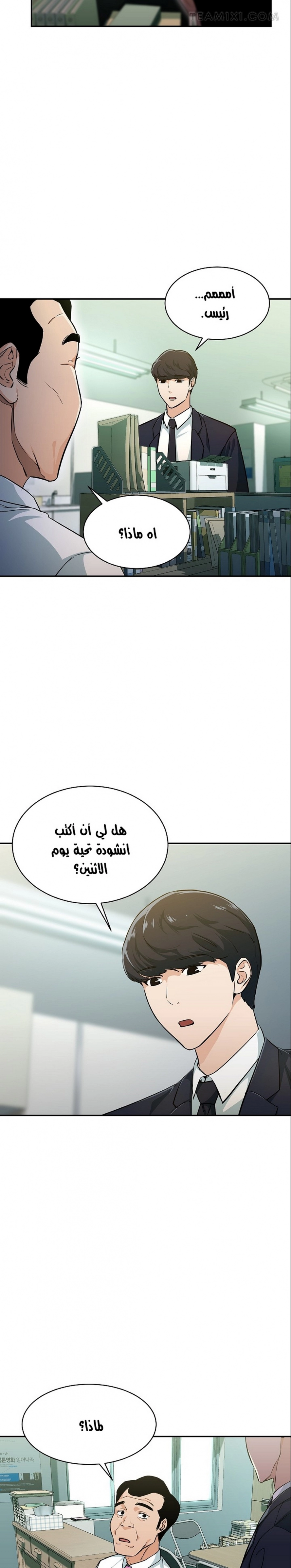 Read My Dad Is Too Strong AR Manga Online
