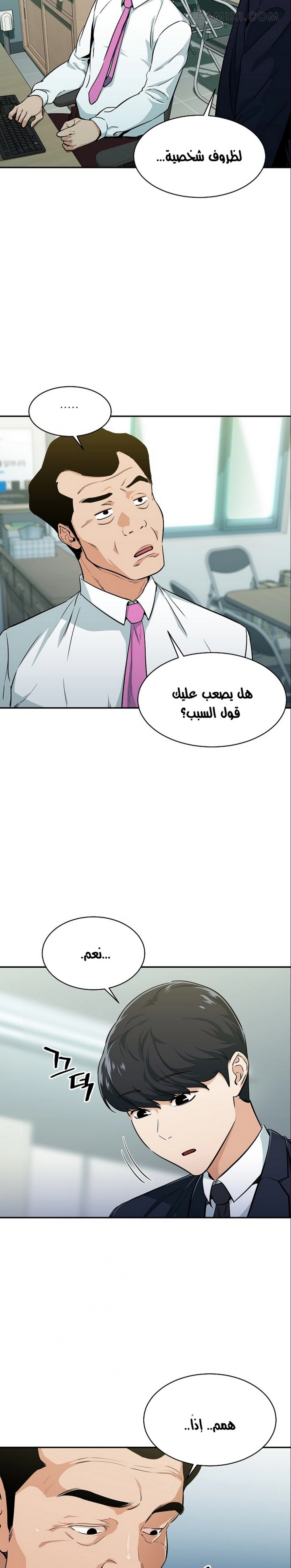 Read My Dad Is Too Strong AR Manga Online