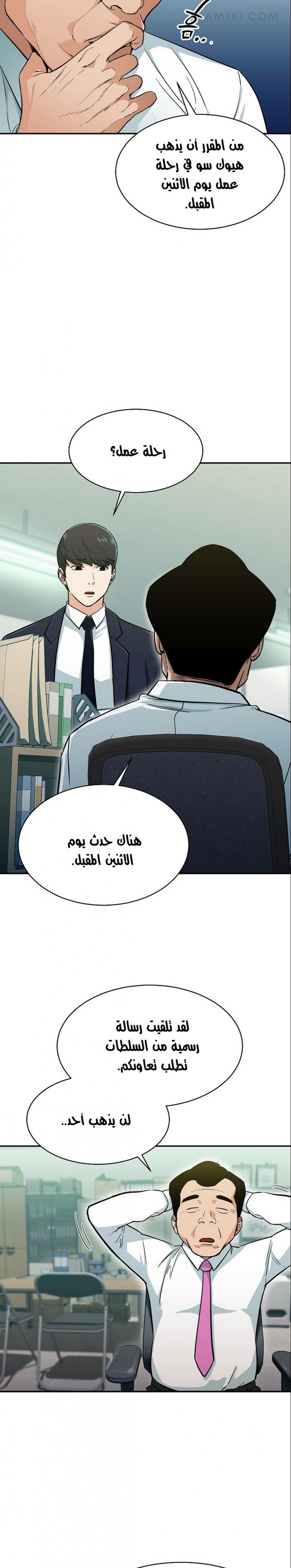 Read My Dad Is Too Strong AR Manga Online