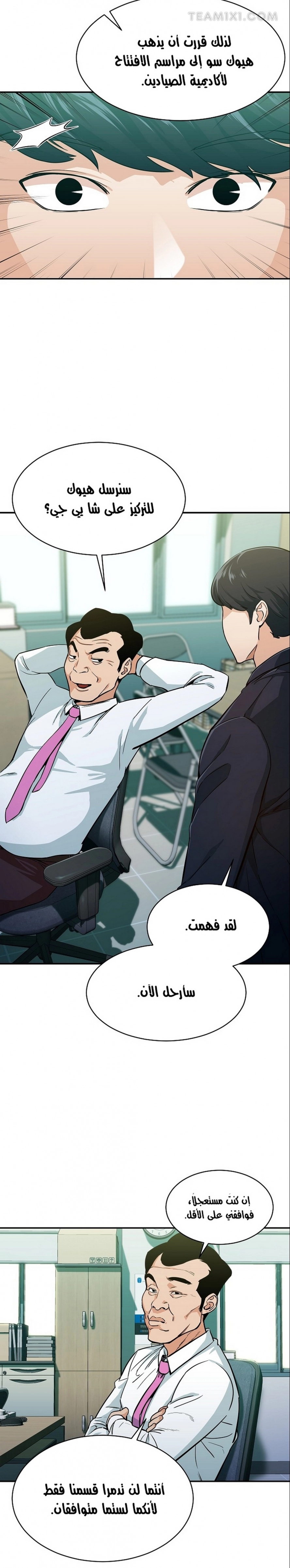 Read My Dad Is Too Strong AR Manga Online