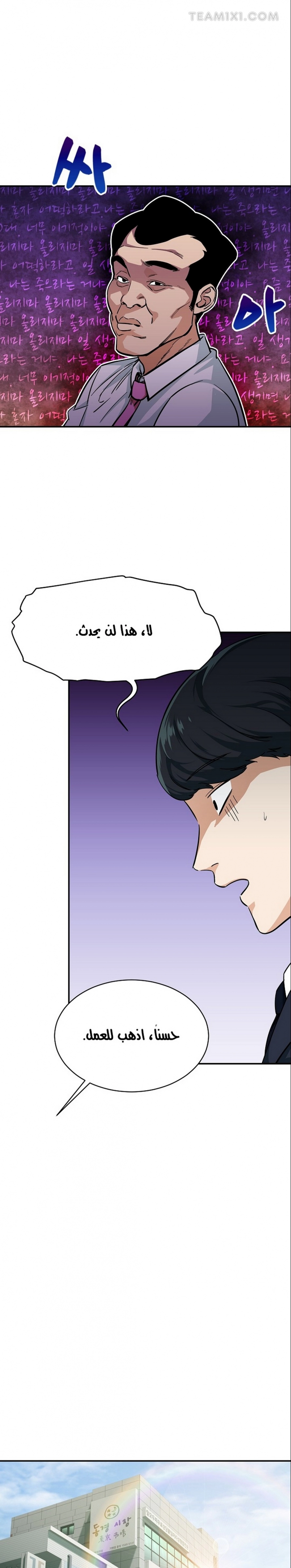 Read My Dad Is Too Strong AR Manga Online