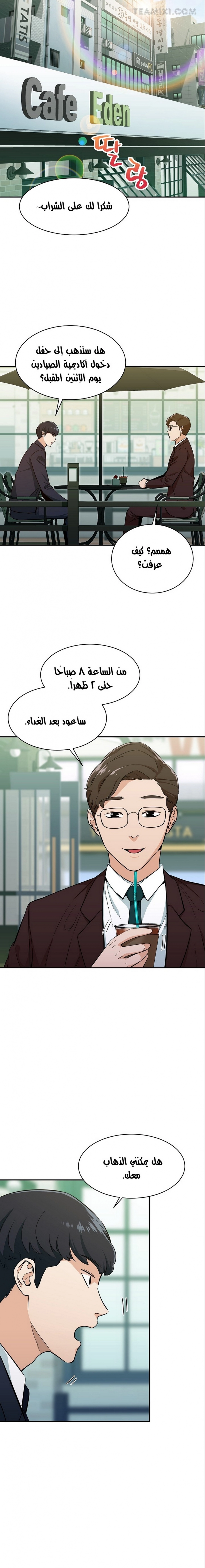 Read My Dad Is Too Strong AR Manga Online