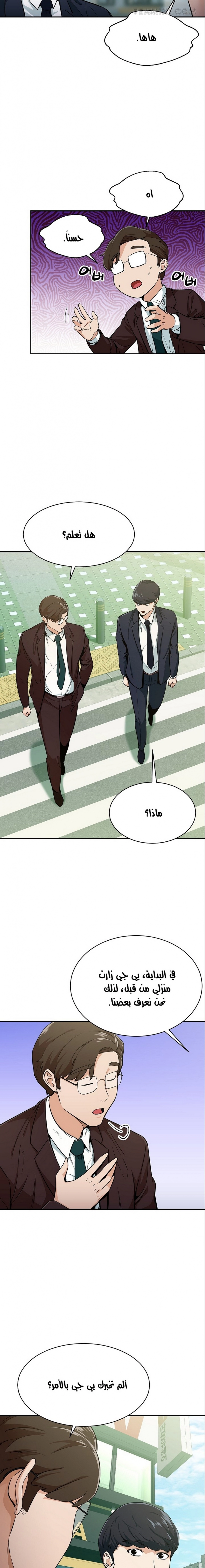 Read My Dad Is Too Strong AR Manga Online