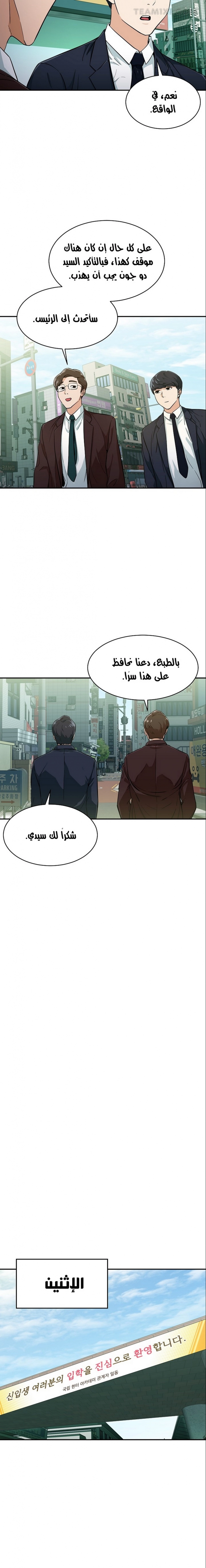 Read My Dad Is Too Strong AR Manga Online