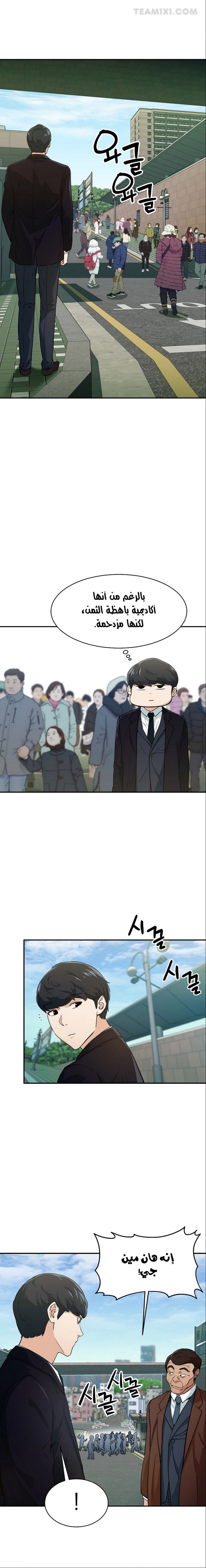 Read My Dad Is Too Strong AR Manga Online