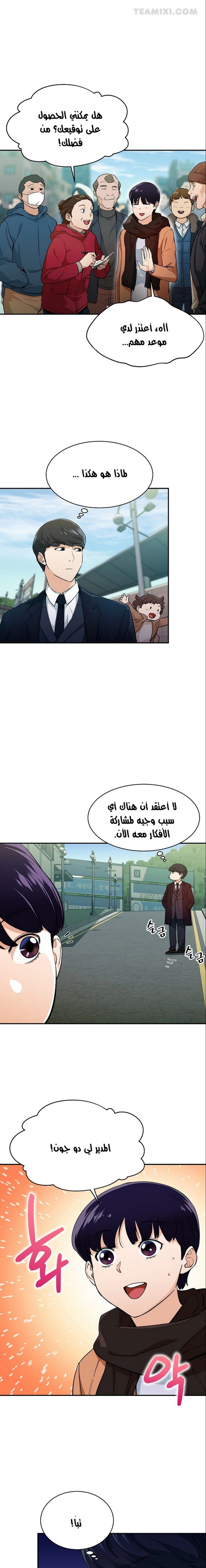 Read My Dad Is Too Strong AR Manga Online