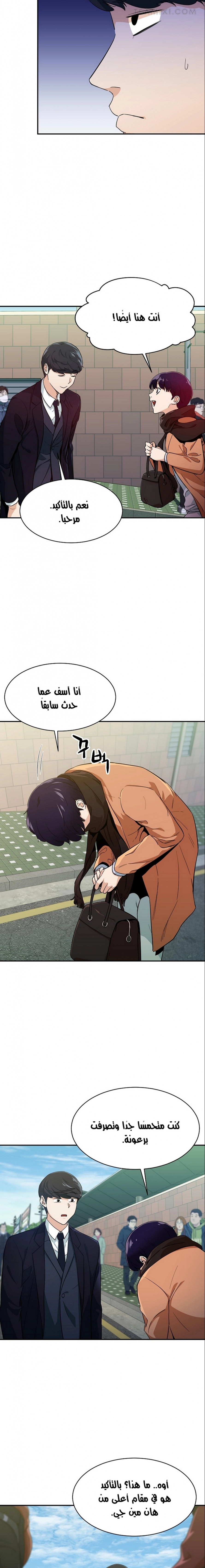Read My Dad Is Too Strong AR Manga Online